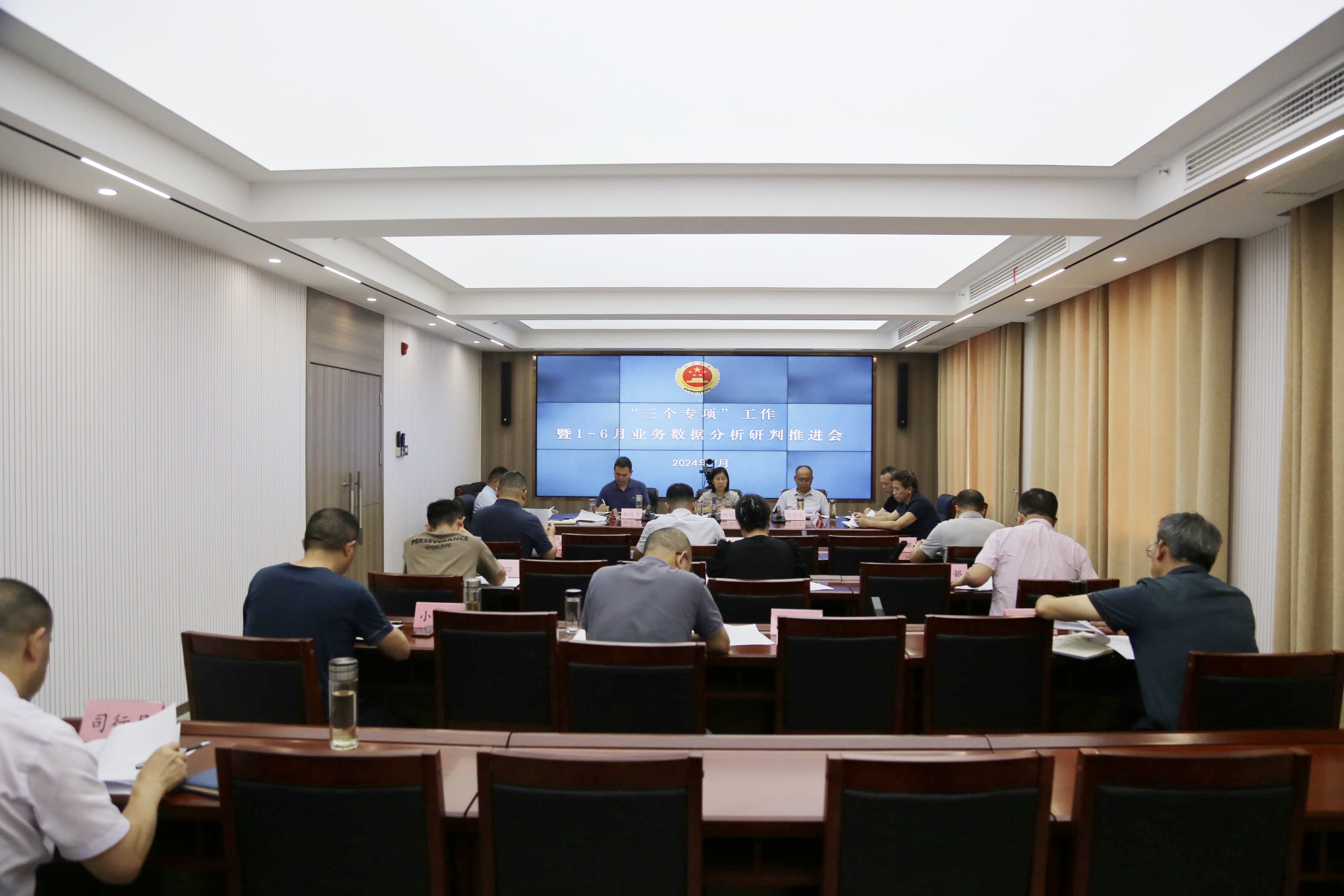 黄梅县检察院召开“三个专项”工作暨1-6月业务数据分析研判推进会